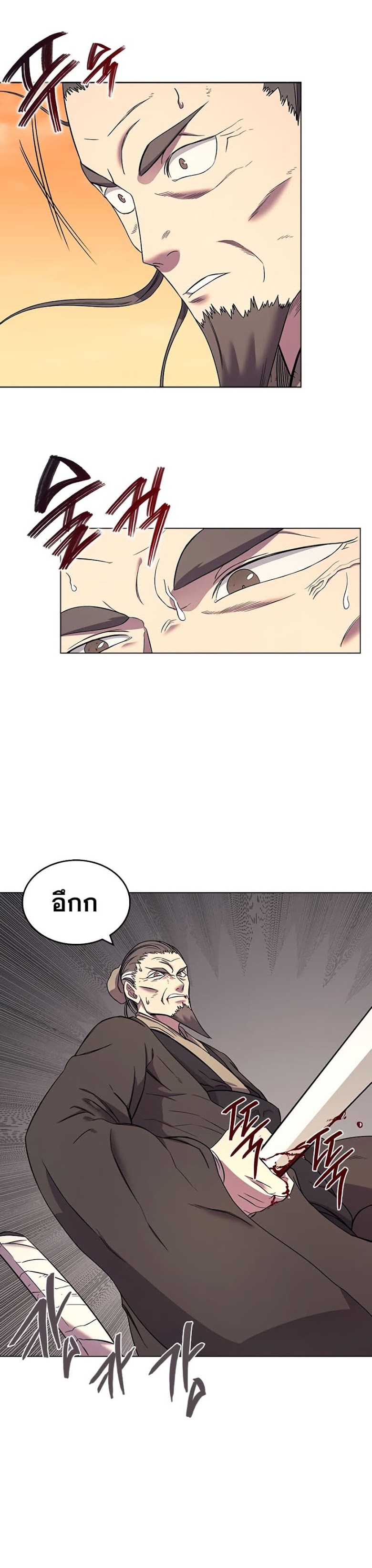 à¸­à¹ˆà¸²à¸™ Chronicles of Heavenly Demon