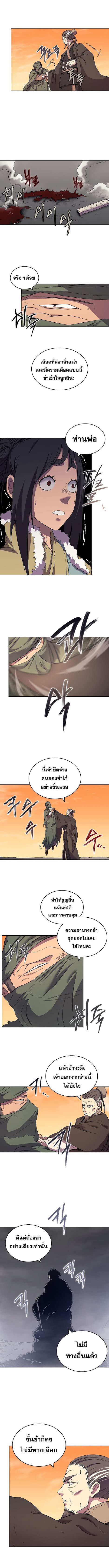 à¸­à¹ˆà¸²à¸™ Chronicles of Heavenly Demon