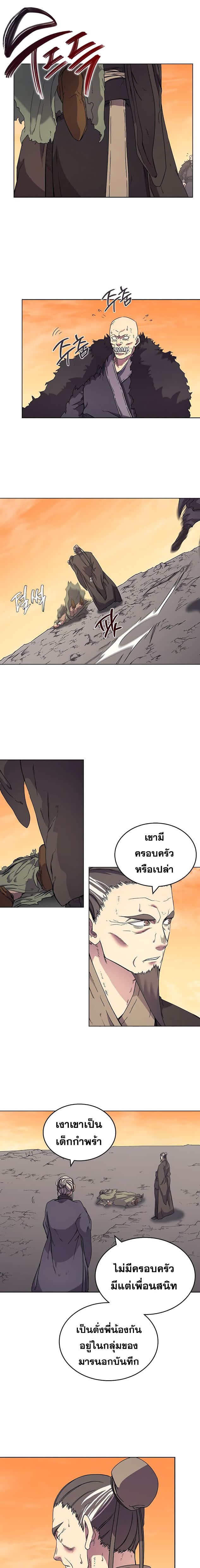 à¸­à¹ˆà¸²à¸™ Chronicles of Heavenly Demon