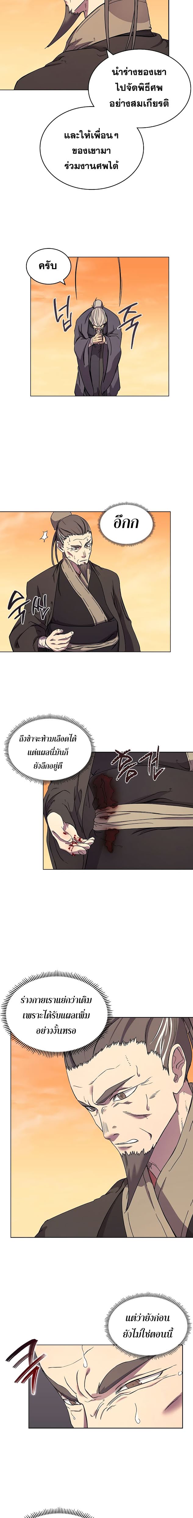 à¸­à¹ˆà¸²à¸™ Chronicles of Heavenly Demon