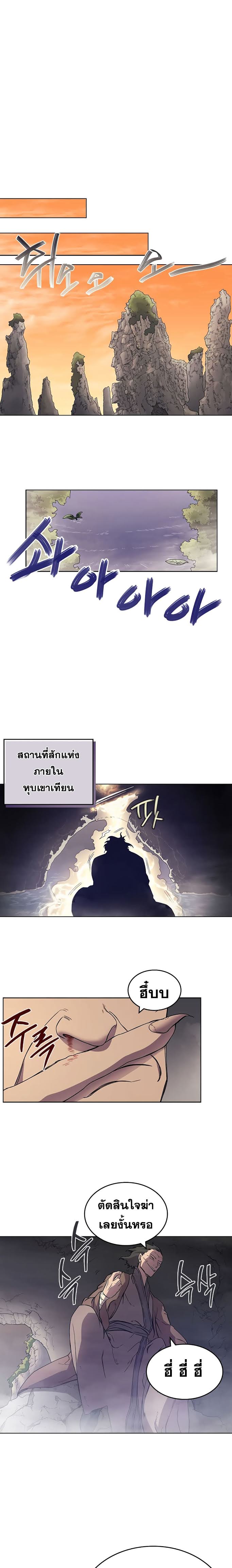 à¸­à¹ˆà¸²à¸™ Chronicles of Heavenly Demon