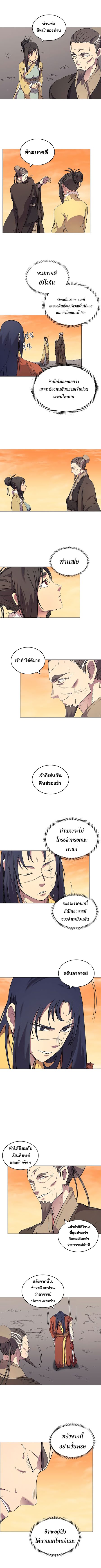 à¸­à¹ˆà¸²à¸™ Chronicles of Heavenly Demon