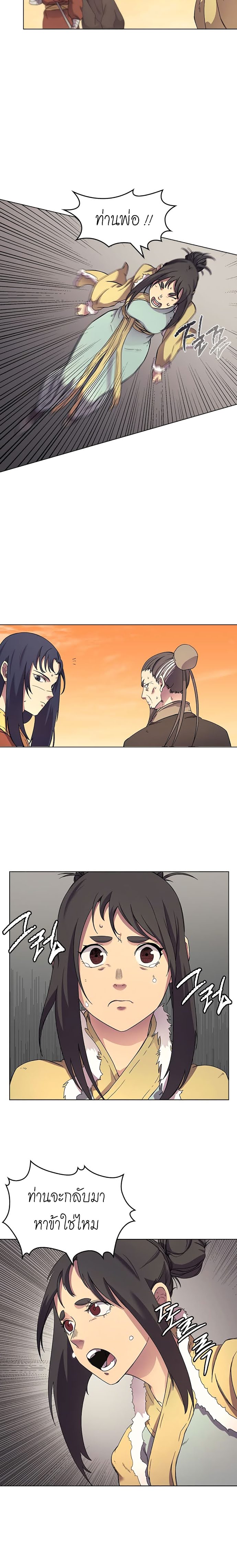 à¸­à¹ˆà¸²à¸™ Chronicles of Heavenly Demon