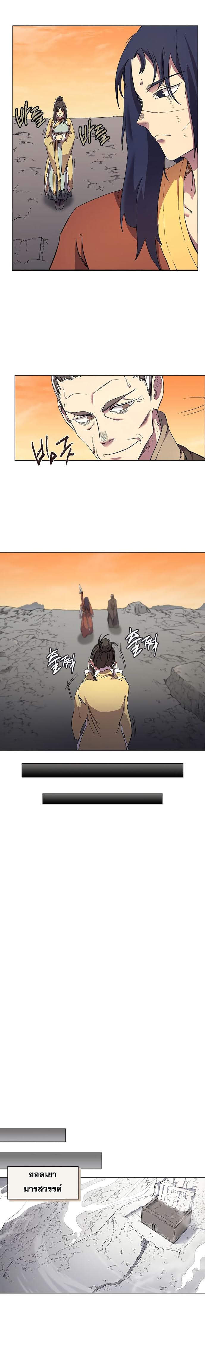 à¸­à¹ˆà¸²à¸™ Chronicles of Heavenly Demon