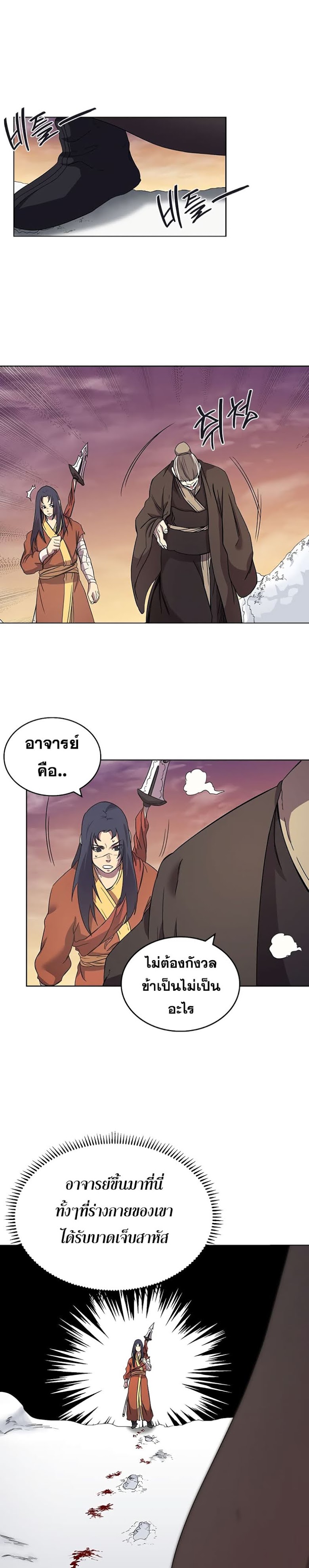 à¸­à¹ˆà¸²à¸™ Chronicles of Heavenly Demon