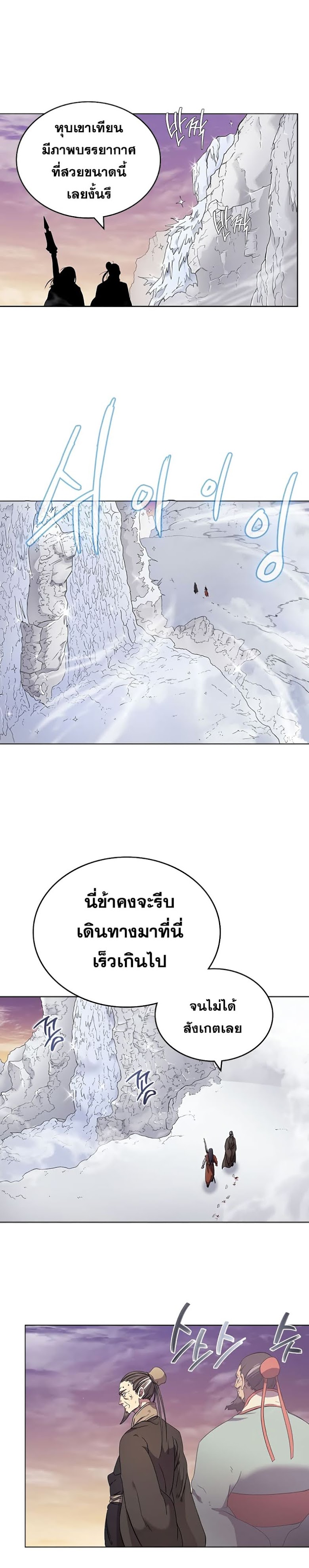 à¸­à¹ˆà¸²à¸™ Chronicles of Heavenly Demon