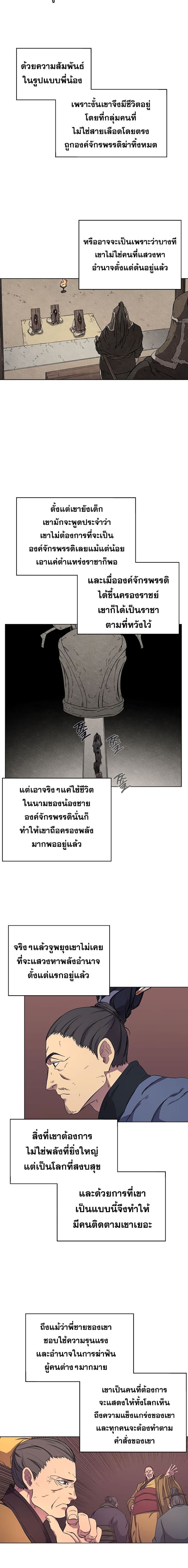 à¸­à¹ˆà¸²à¸™ Chronicles of Heavenly Demon