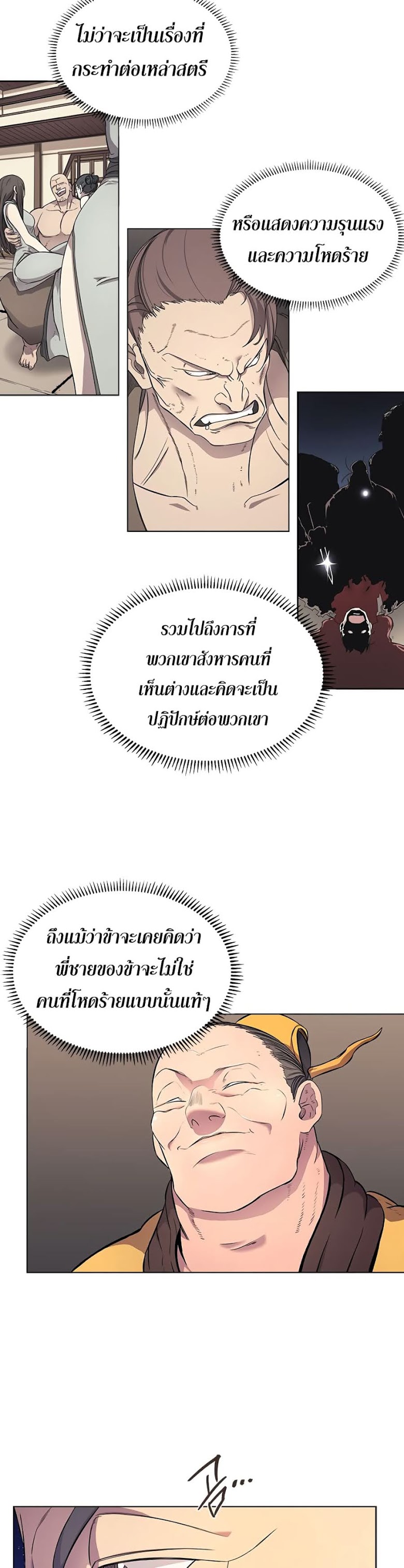 à¸­à¹ˆà¸²à¸™ Chronicles of Heavenly Demon