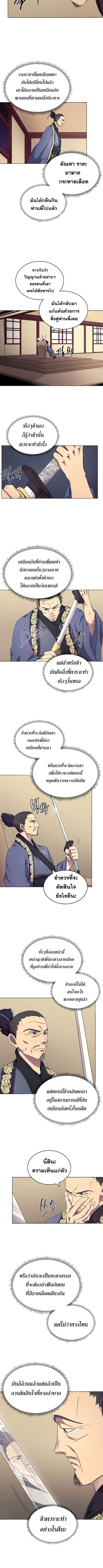 à¸­à¹ˆà¸²à¸™ Chronicles of Heavenly Demon