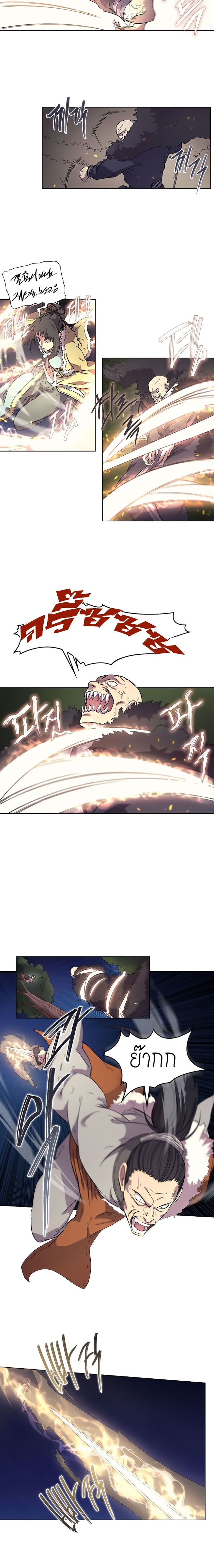 à¸­à¹ˆà¸²à¸™ Chronicles of Heavenly Demon