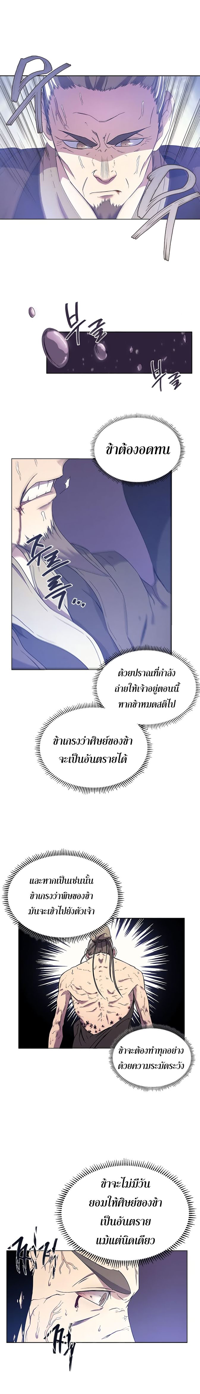 à¸­à¹ˆà¸²à¸™ Chronicles of Heavenly Demon