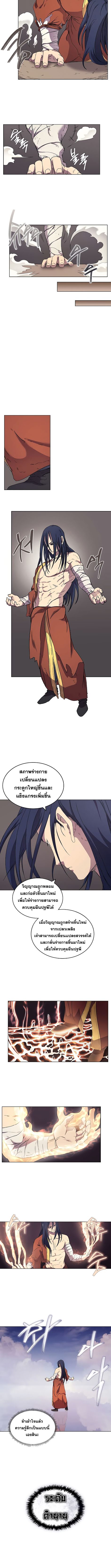 à¸­à¹ˆà¸²à¸™ Chronicles of Heavenly Demon
