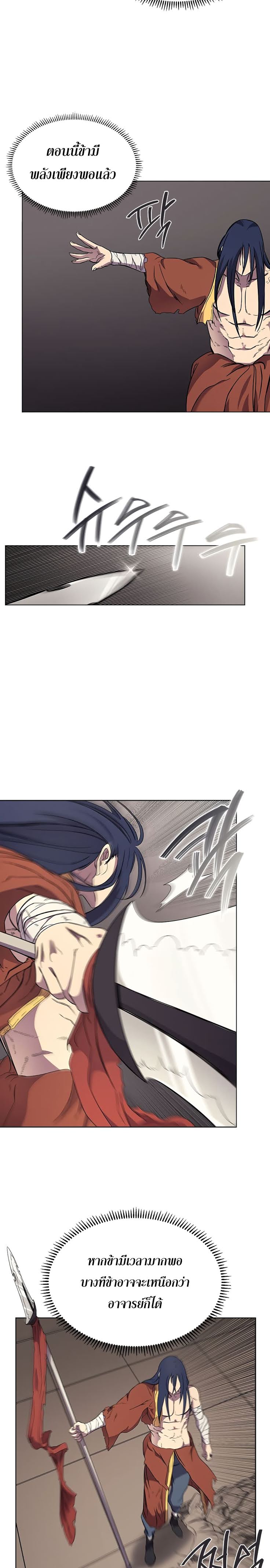 à¸­à¹ˆà¸²à¸™ Chronicles of Heavenly Demon