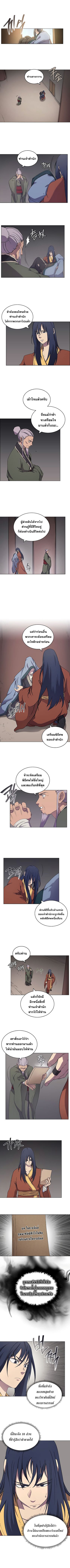 à¸­à¹ˆà¸²à¸™ Chronicles of Heavenly Demon
