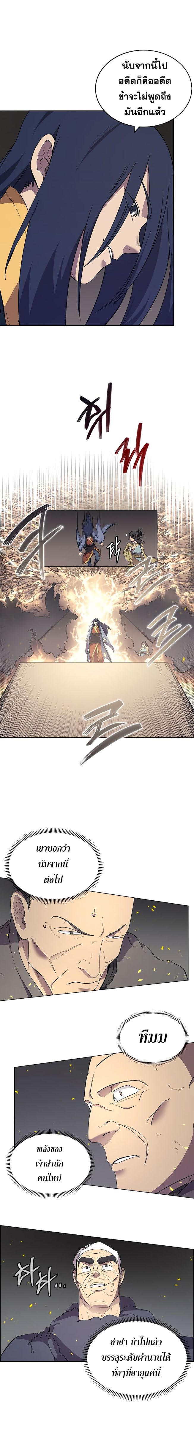 à¸­à¹ˆà¸²à¸™ Chronicles of Heavenly Demon