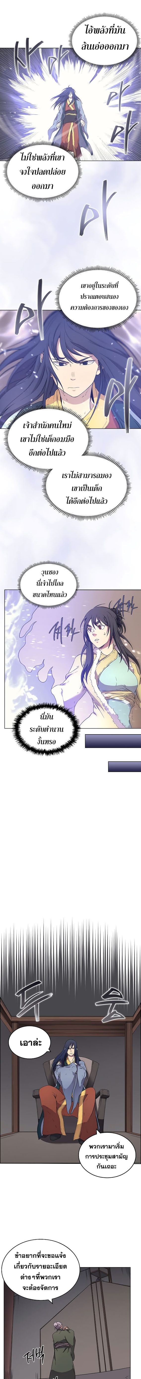 à¸­à¹ˆà¸²à¸™ Chronicles of Heavenly Demon
