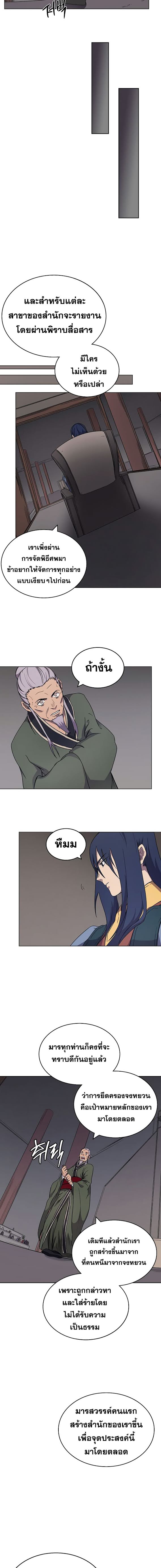 à¸­à¹ˆà¸²à¸™ Chronicles of Heavenly Demon