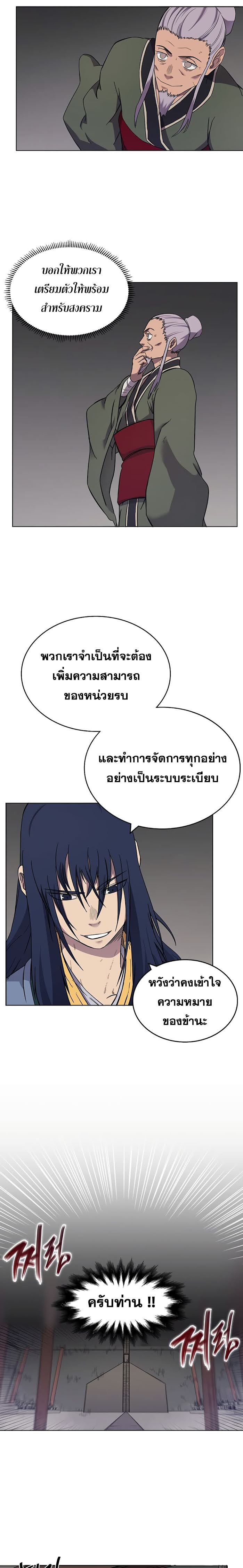 à¸­à¹ˆà¸²à¸™ Chronicles of Heavenly Demon