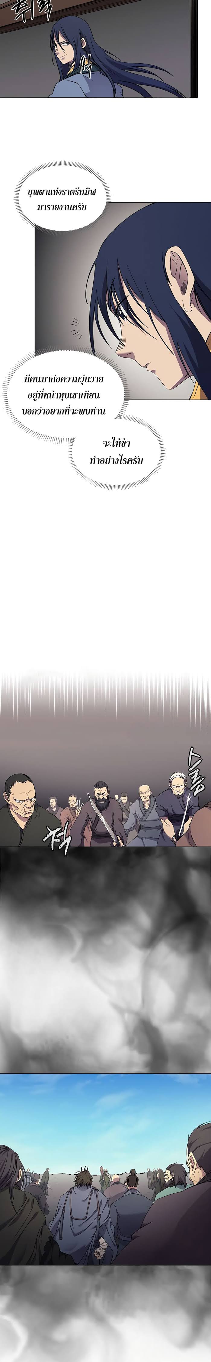 à¸­à¹ˆà¸²à¸™ Chronicles of Heavenly Demon
