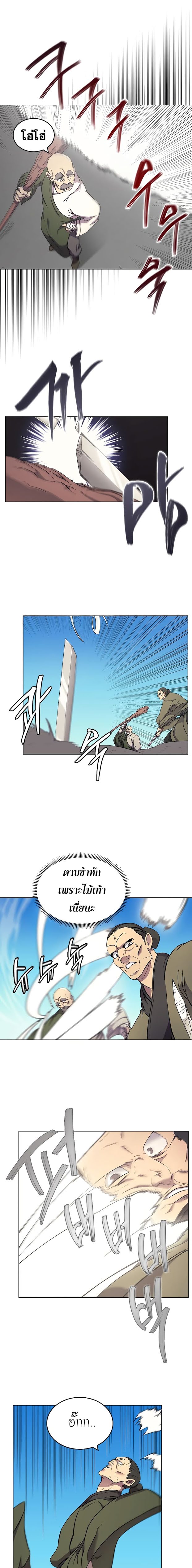 à¸­à¹ˆà¸²à¸™ Chronicles of Heavenly Demon