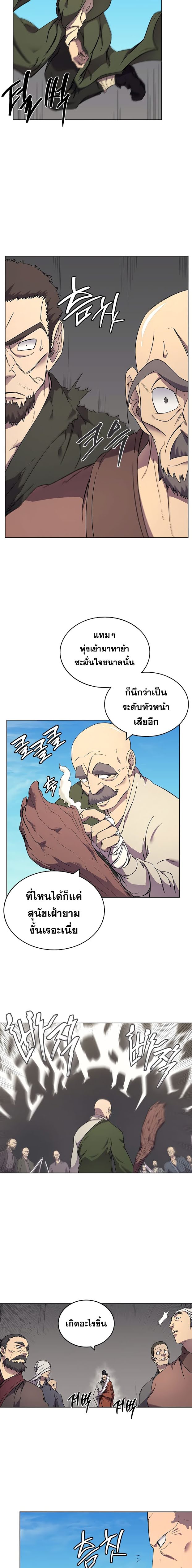 à¸­à¹ˆà¸²à¸™ Chronicles of Heavenly Demon