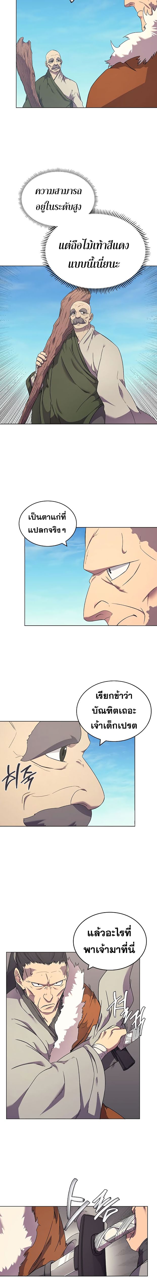 à¸­à¹ˆà¸²à¸™ Chronicles of Heavenly Demon