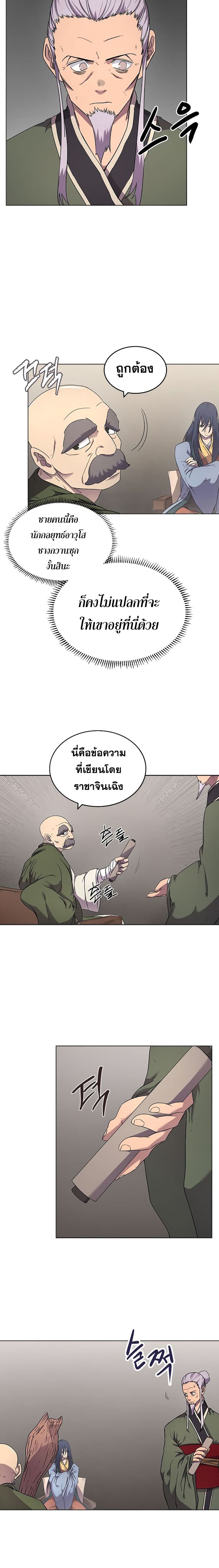 à¸­à¹ˆà¸²à¸™ Chronicles of Heavenly Demon