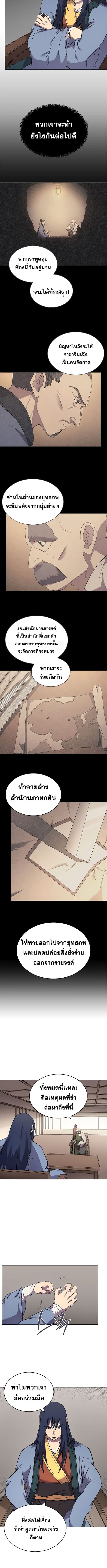 à¸­à¹ˆà¸²à¸™ Chronicles of Heavenly Demon