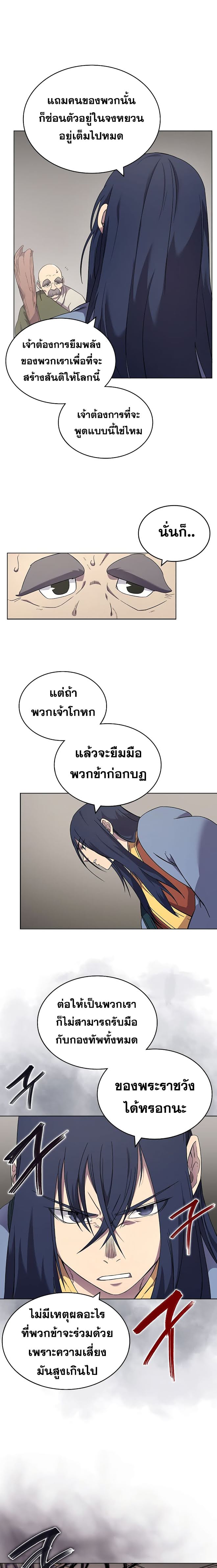 à¸­à¹ˆà¸²à¸™ Chronicles of Heavenly Demon