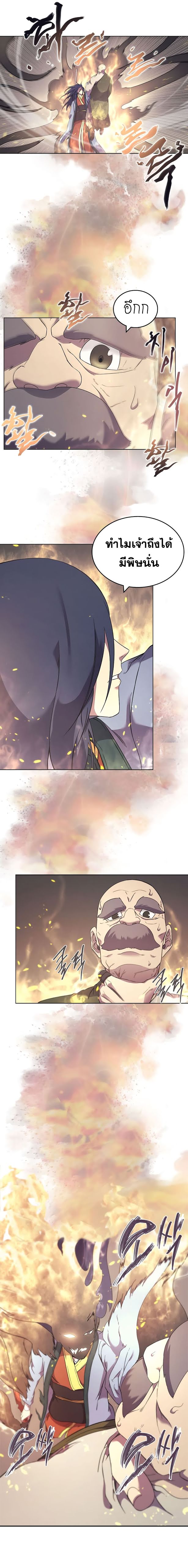 à¸­à¹ˆà¸²à¸™ Chronicles of Heavenly Demon