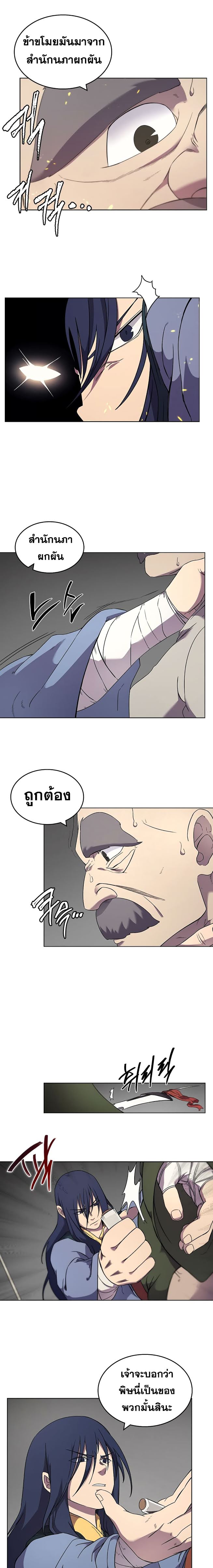 à¸­à¹ˆà¸²à¸™ Chronicles of Heavenly Demon
