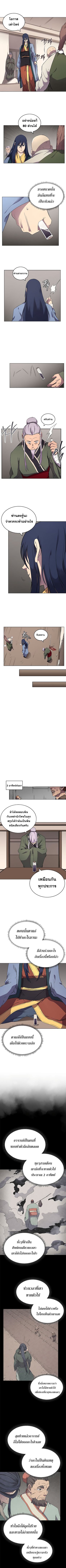 à¸­à¹ˆà¸²à¸™ Chronicles of Heavenly Demon