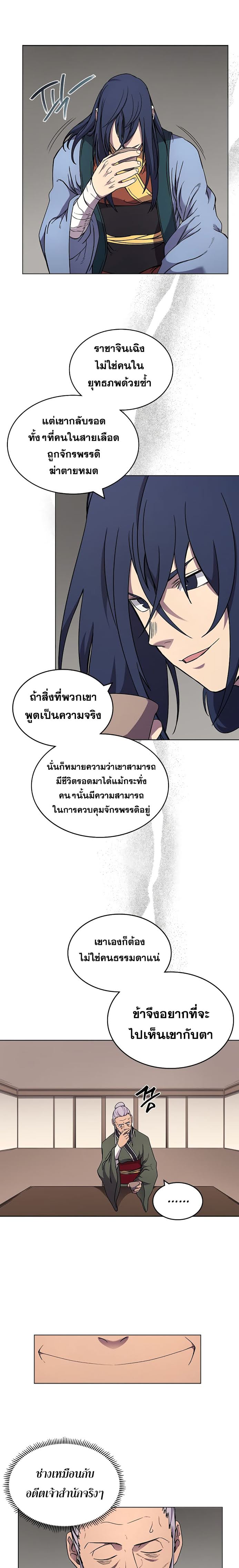 à¸­à¹ˆà¸²à¸™ Chronicles of Heavenly Demon