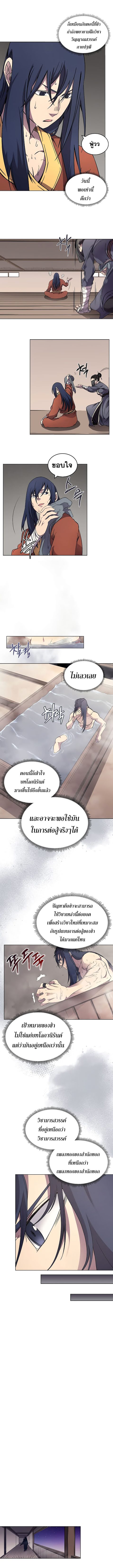à¸­à¹ˆà¸²à¸™ Chronicles of Heavenly Demon