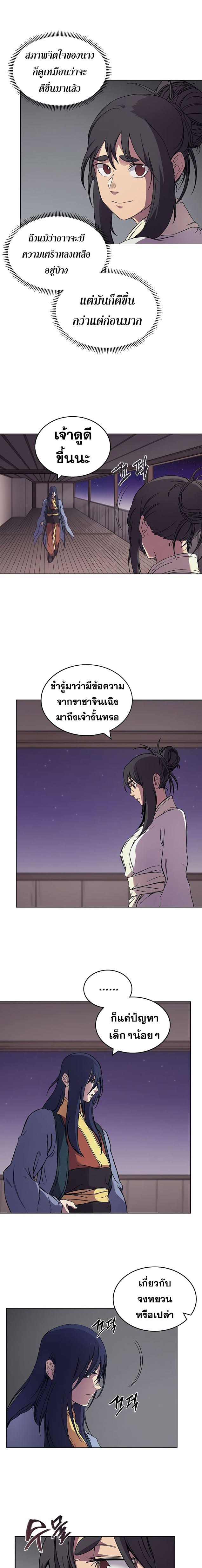 à¸­à¹ˆà¸²à¸™ Chronicles of Heavenly Demon