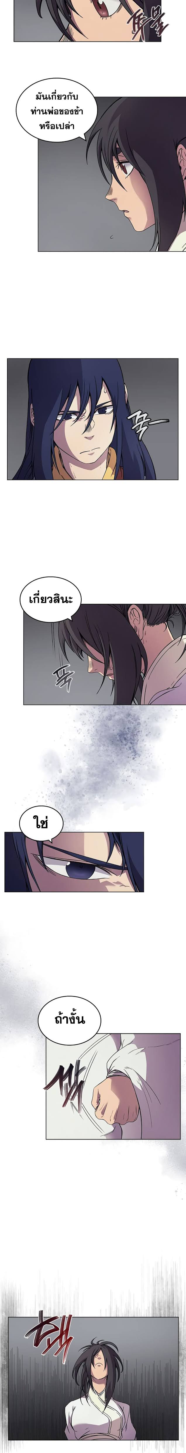 à¸­à¹ˆà¸²à¸™ Chronicles of Heavenly Demon