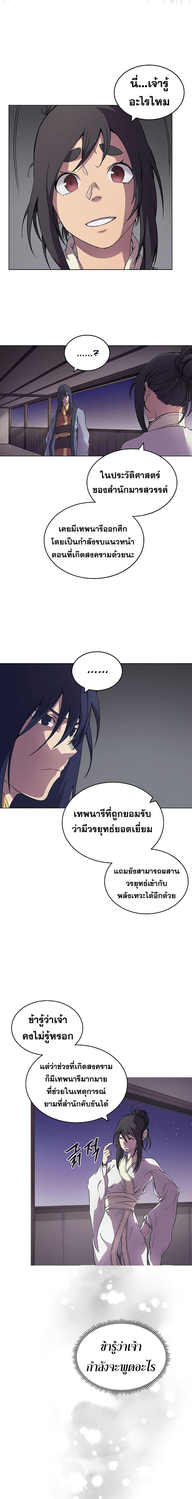 à¸­à¹ˆà¸²à¸™ Chronicles of Heavenly Demon