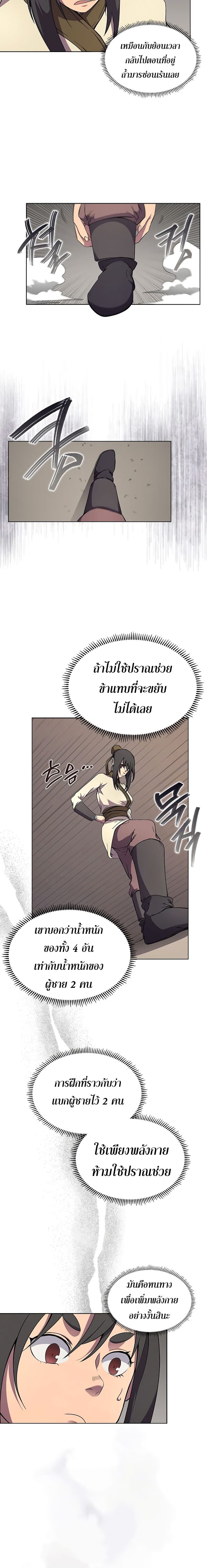 à¸­à¹ˆà¸²à¸™ Chronicles of Heavenly Demon