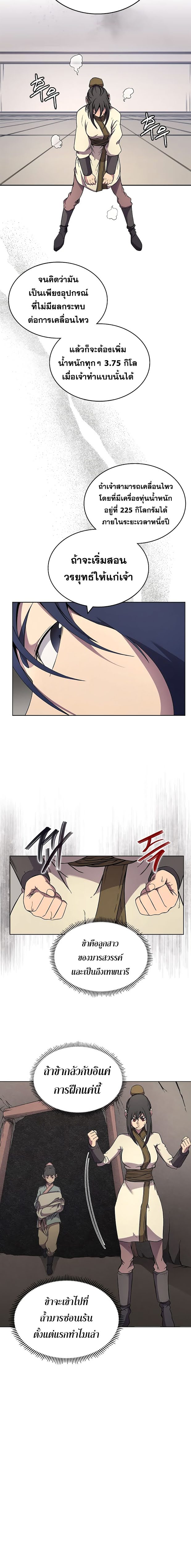 à¸­à¹ˆà¸²à¸™ Chronicles of Heavenly Demon