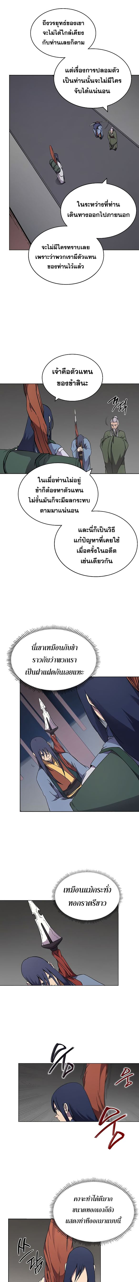 à¸­à¹ˆà¸²à¸™ Chronicles of Heavenly Demon