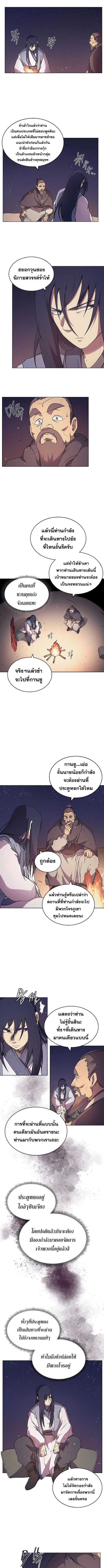 à¸­à¹ˆà¸²à¸™ Chronicles of Heavenly Demon