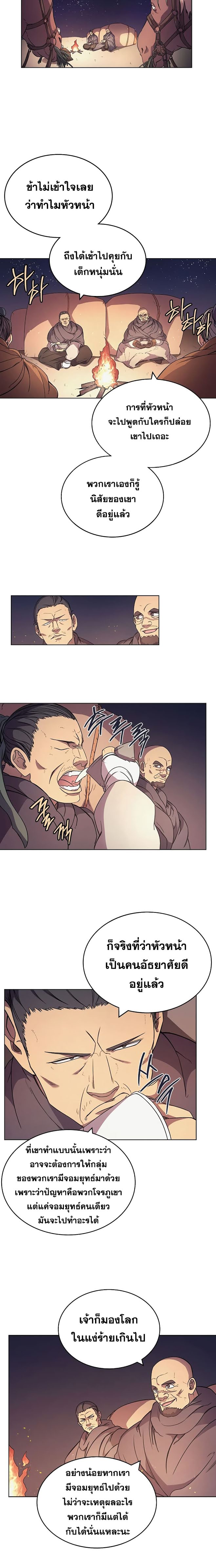 à¸­à¹ˆà¸²à¸™ Chronicles of Heavenly Demon