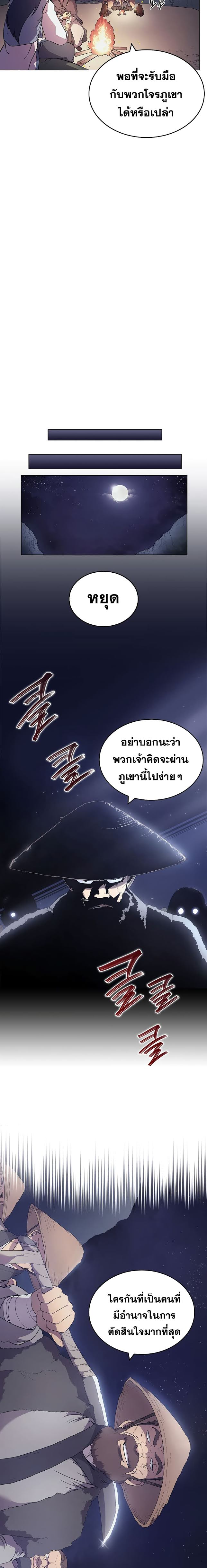 à¸­à¹ˆà¸²à¸™ Chronicles of Heavenly Demon