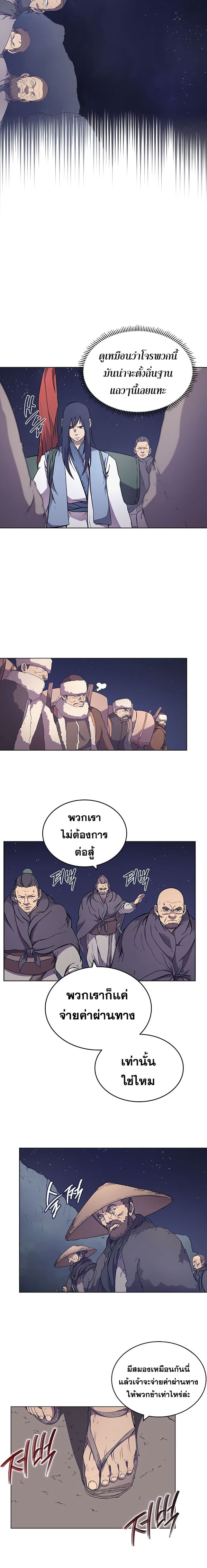 à¸­à¹ˆà¸²à¸™ Chronicles of Heavenly Demon