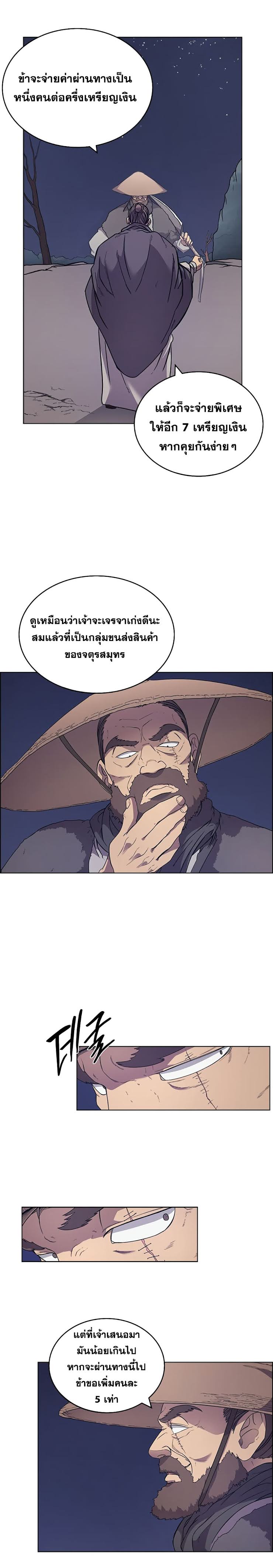 à¸­à¹ˆà¸²à¸™ Chronicles of Heavenly Demon
