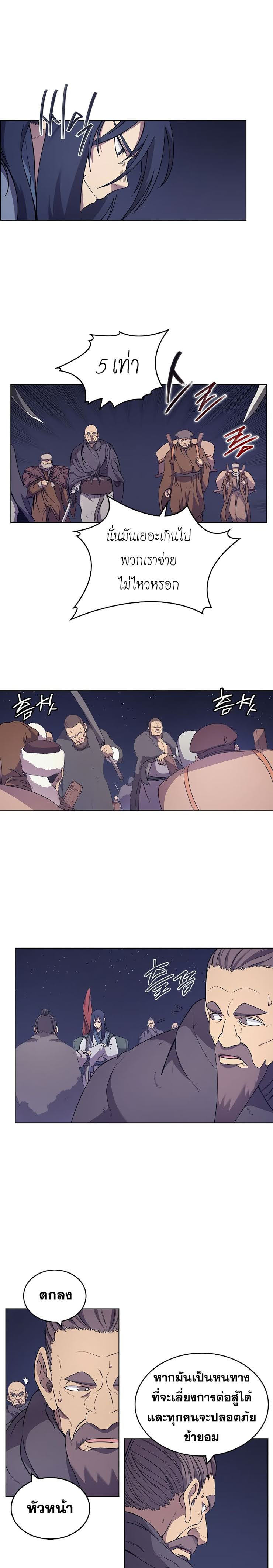 à¸­à¹ˆà¸²à¸™ Chronicles of Heavenly Demon