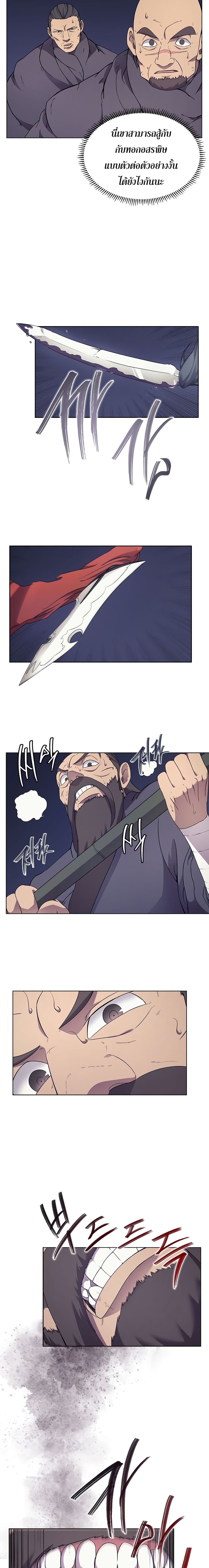 à¸­à¹ˆà¸²à¸™ Chronicles of Heavenly Demon