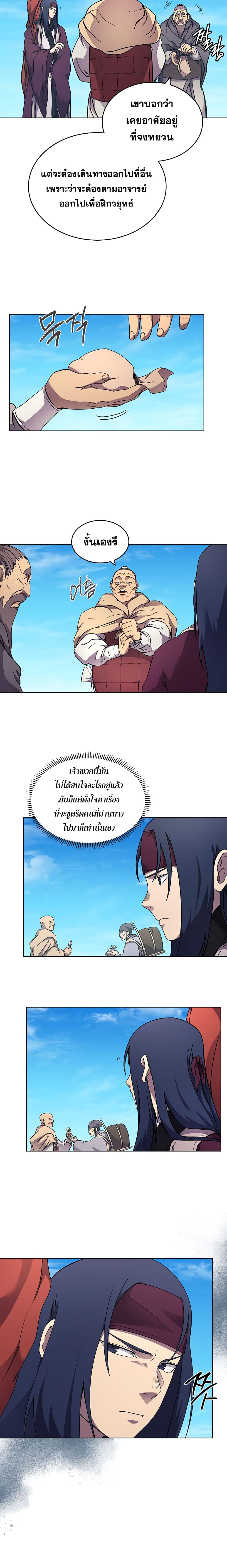 à¸­à¹ˆà¸²à¸™ Chronicles of Heavenly Demon