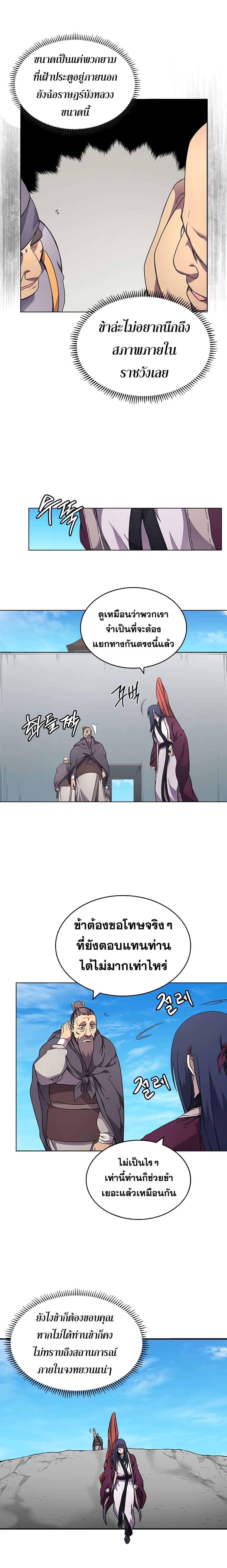 à¸­à¹ˆà¸²à¸™ Chronicles of Heavenly Demon
