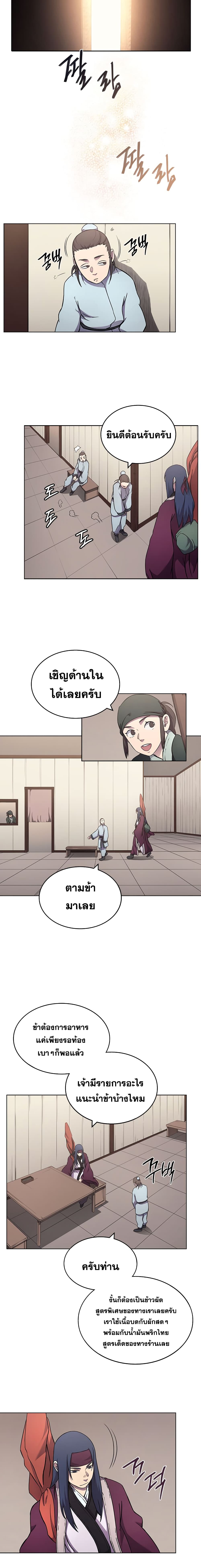 à¸­à¹ˆà¸²à¸™ Chronicles of Heavenly Demon